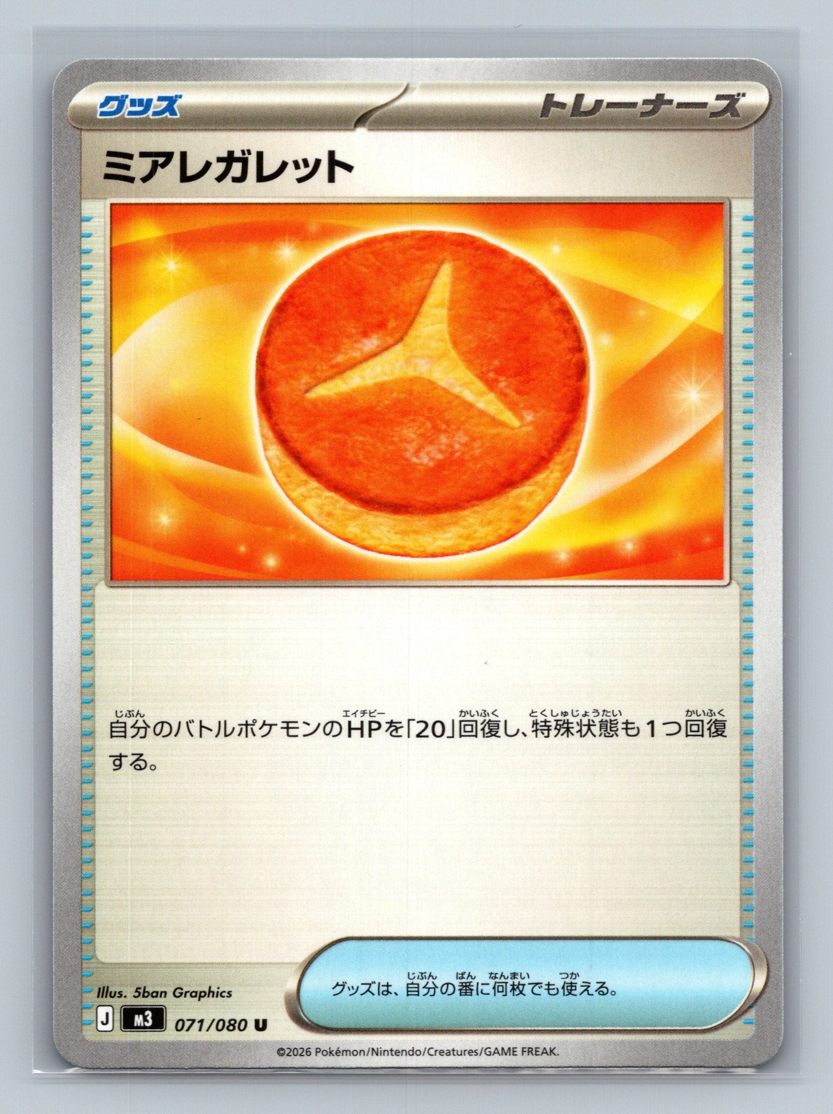 Lumiose Galette