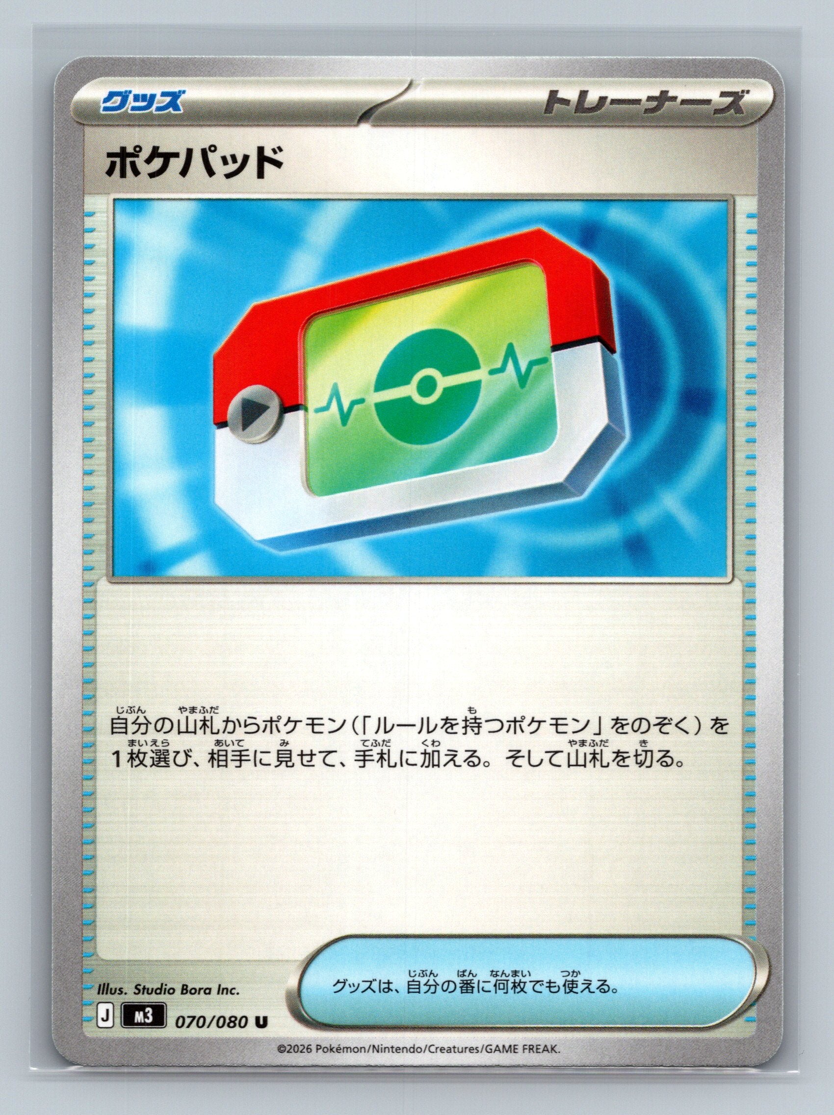 Poke Pad - 070/080