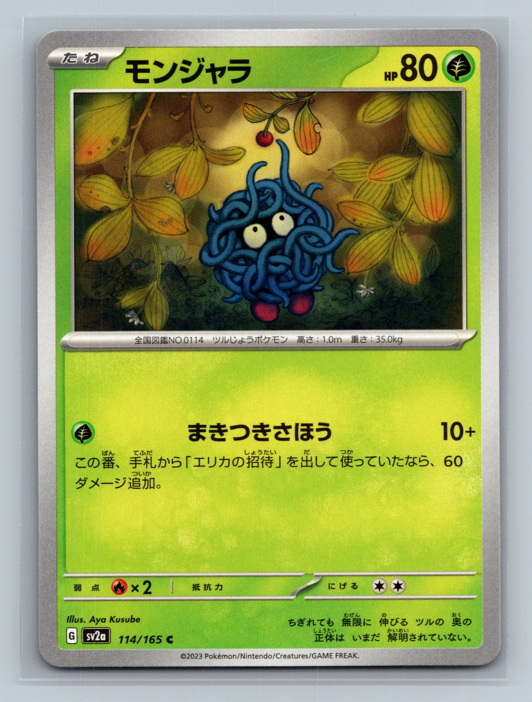 Tangela - 114/165