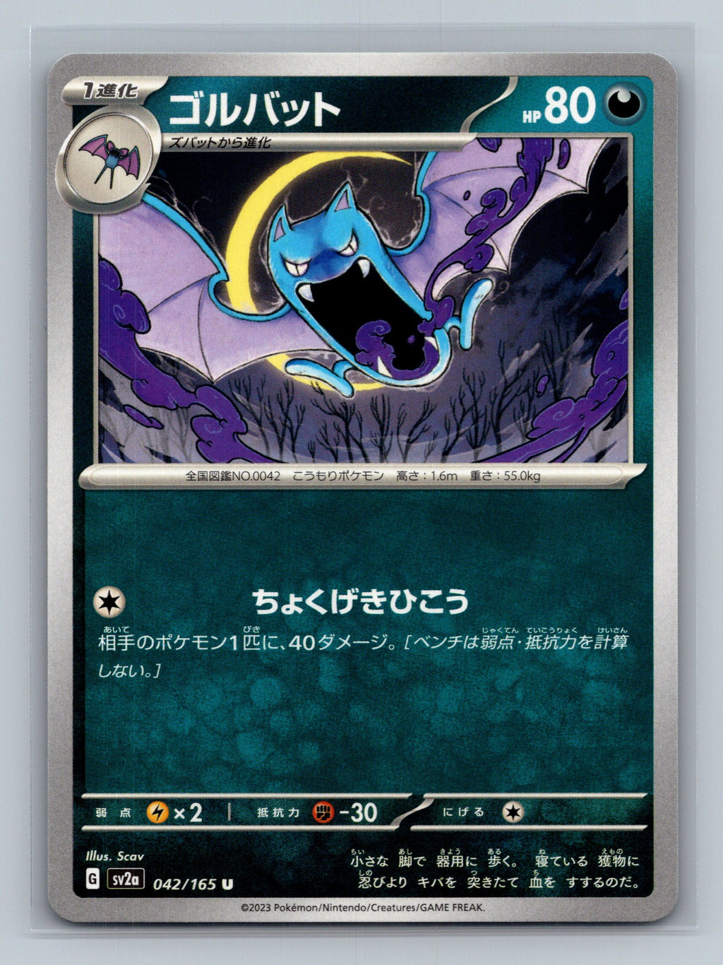 Golbat