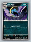 Golbat