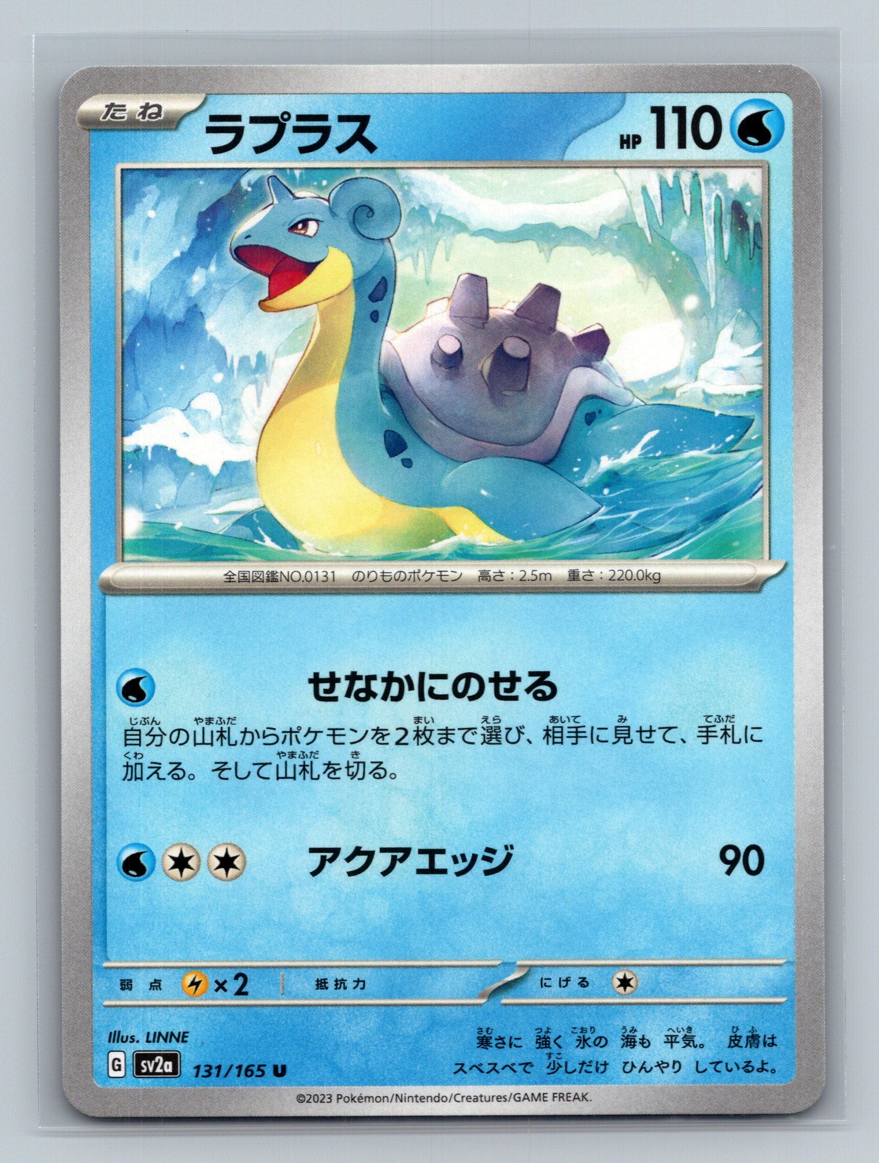 Lapras