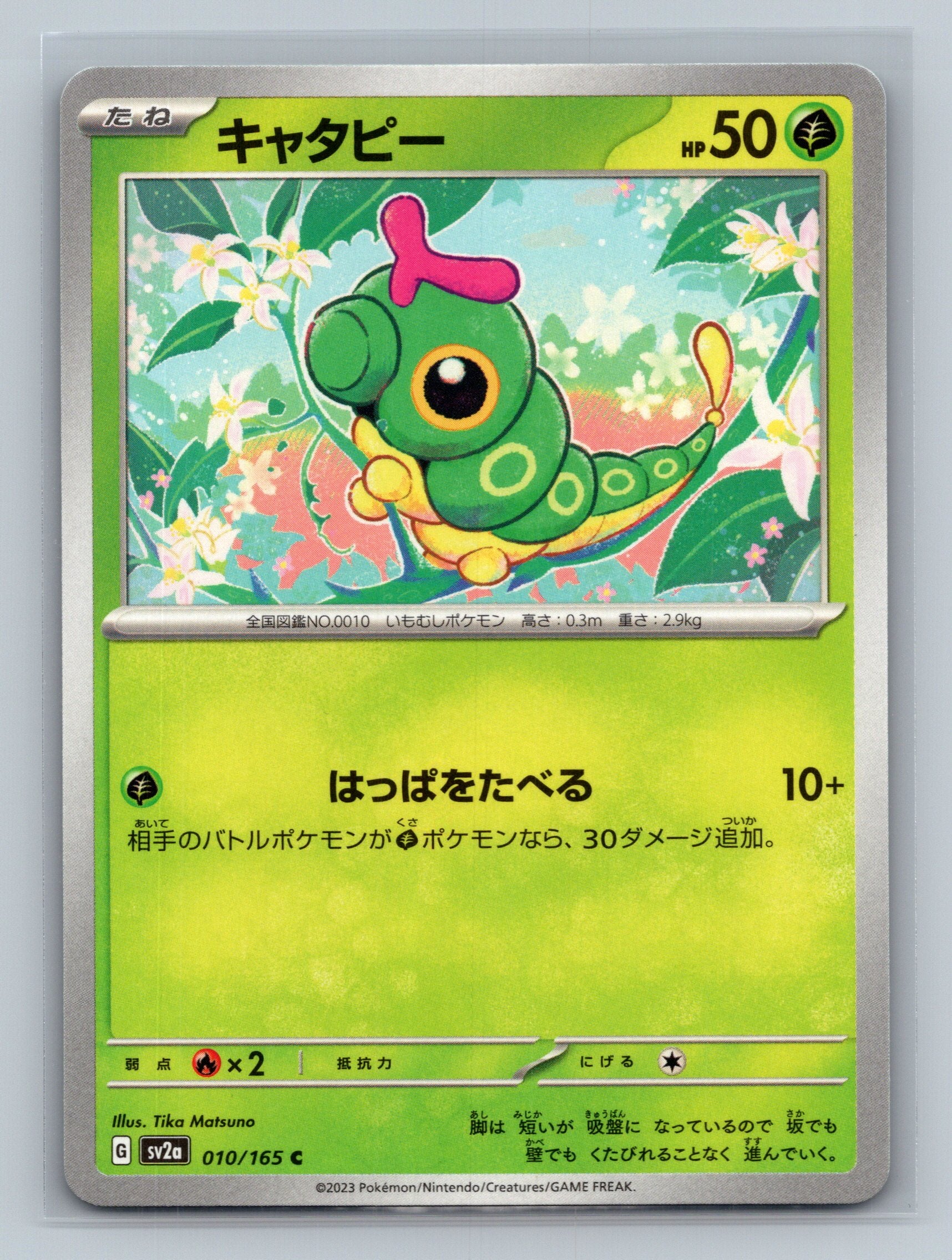 Caterpie - 010/165