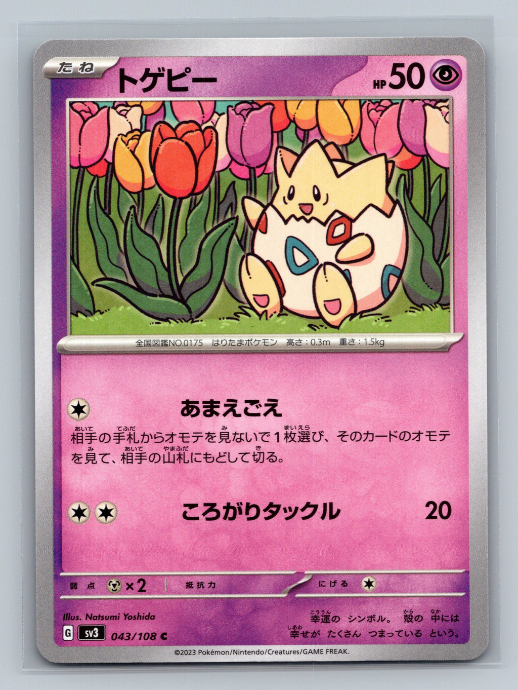 Togepi