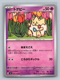 Togepi