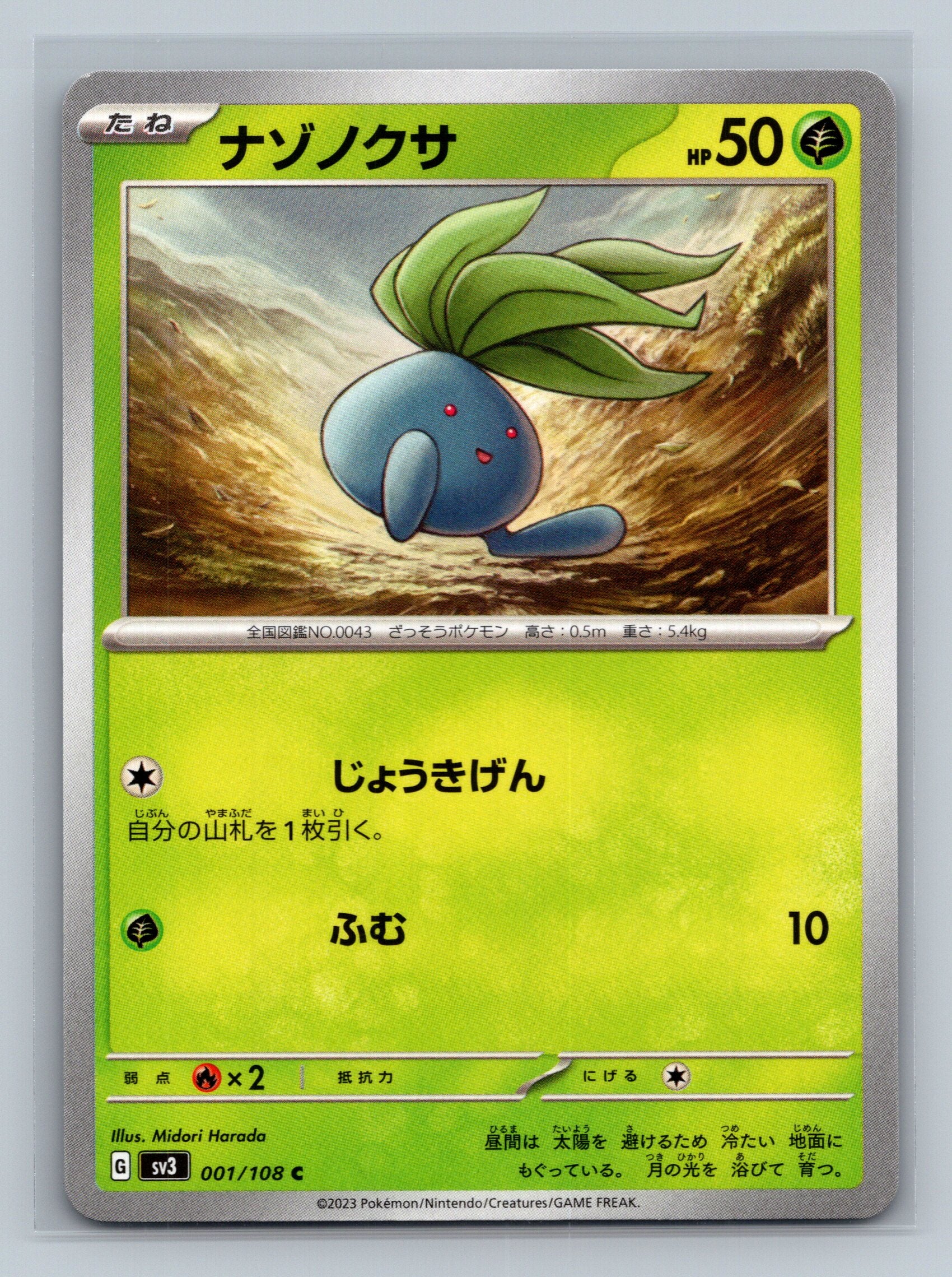 Oddish
