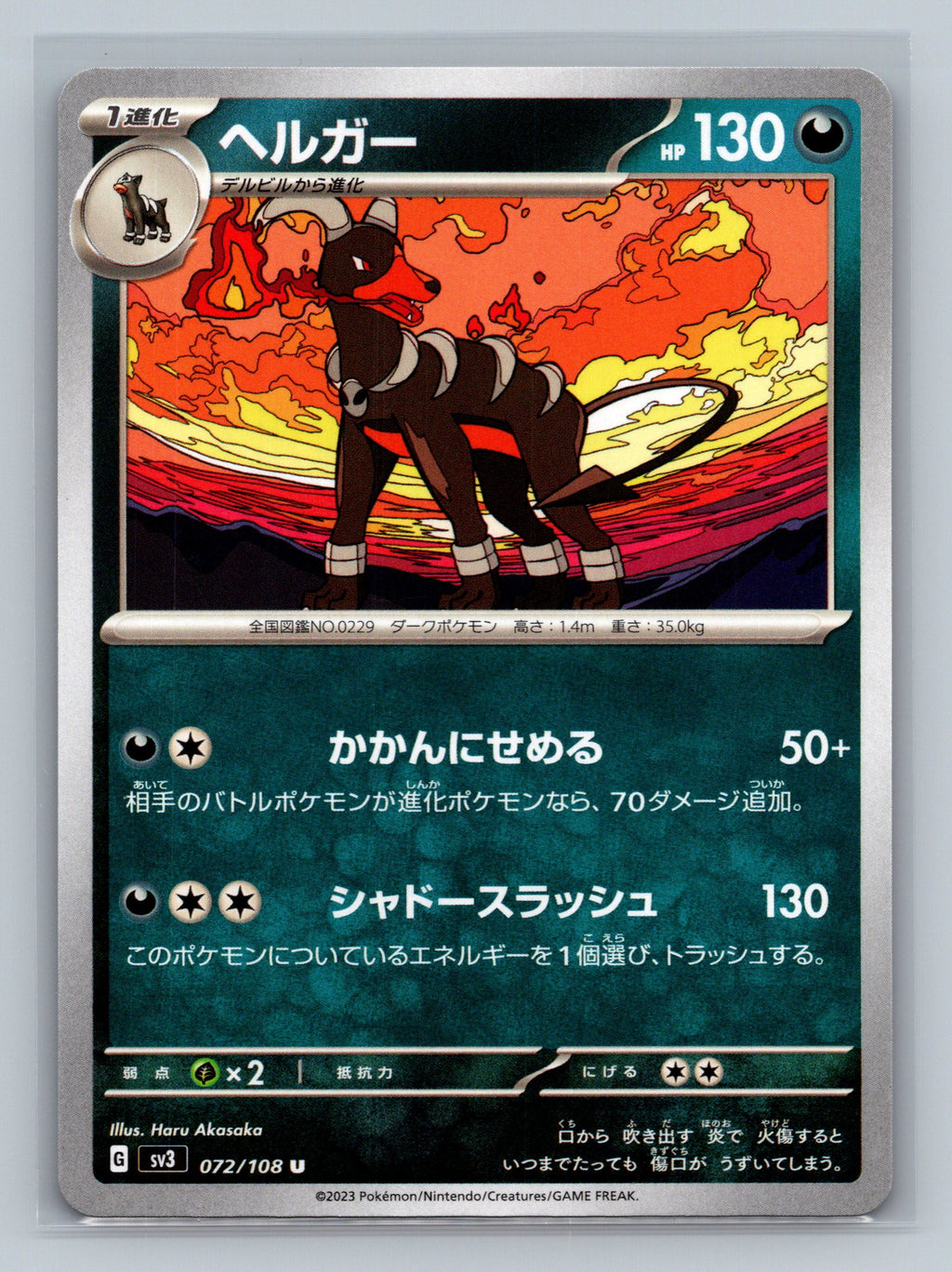 Houndoom