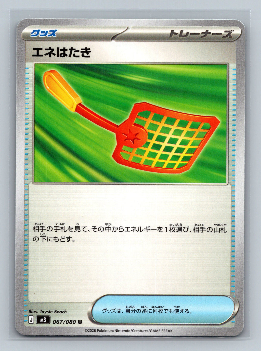 Energy Swatter