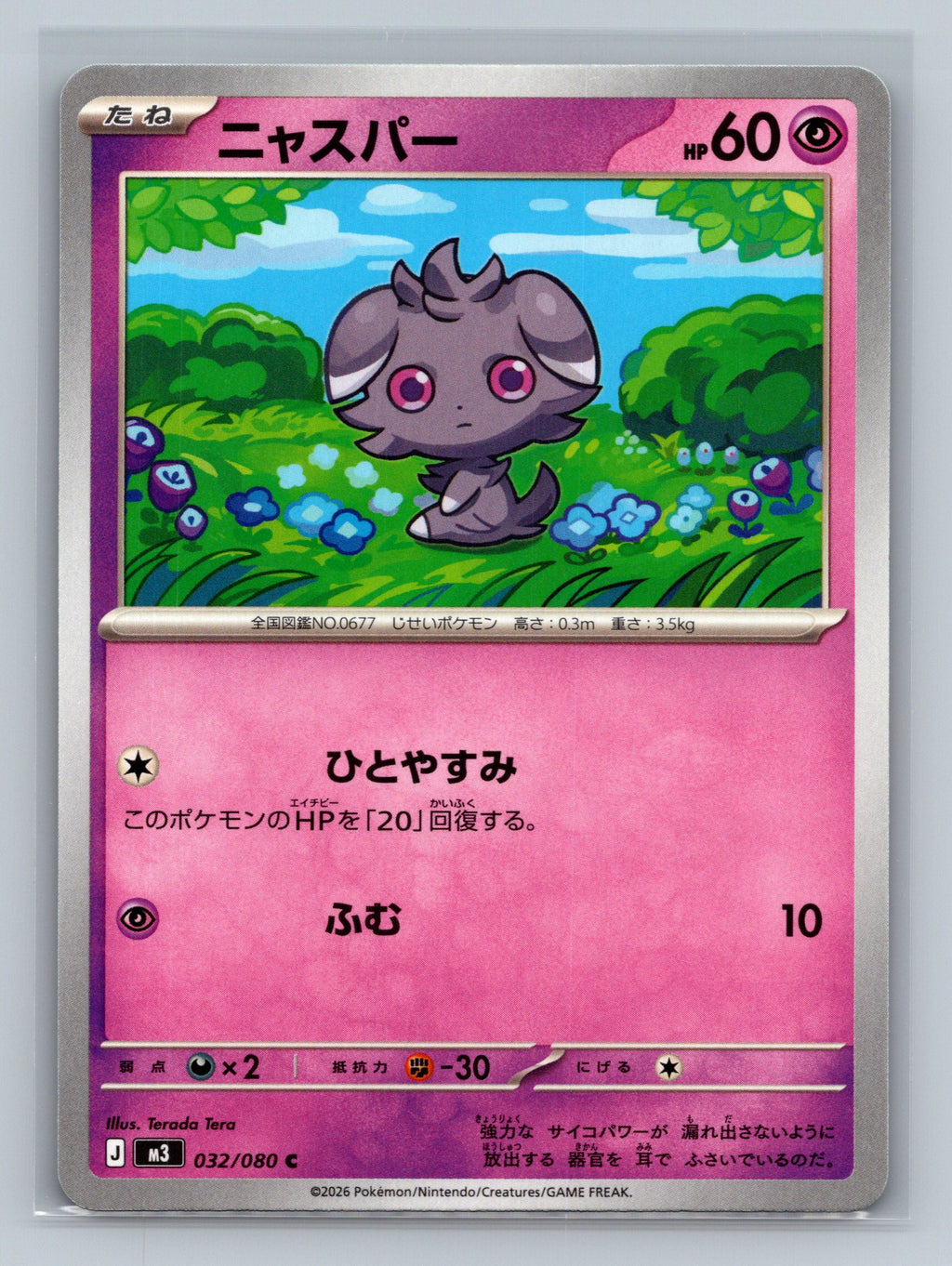 Espurr - 032/080