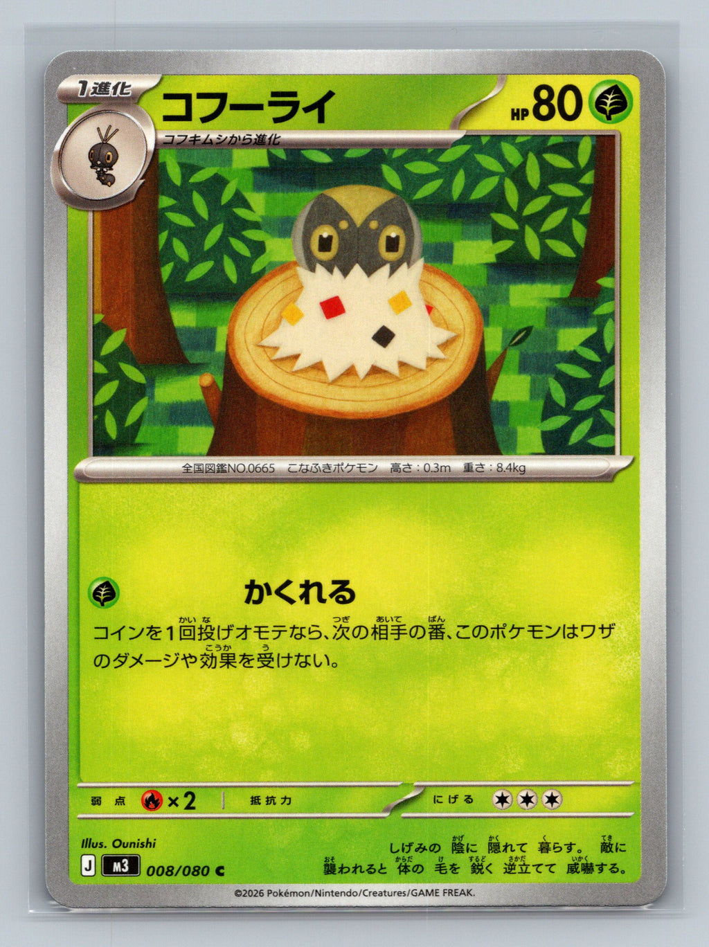Spewpa - 008/080