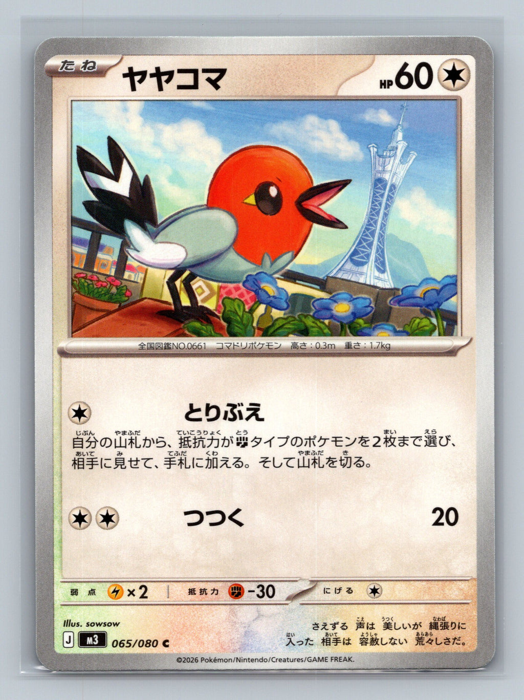 Fletchling