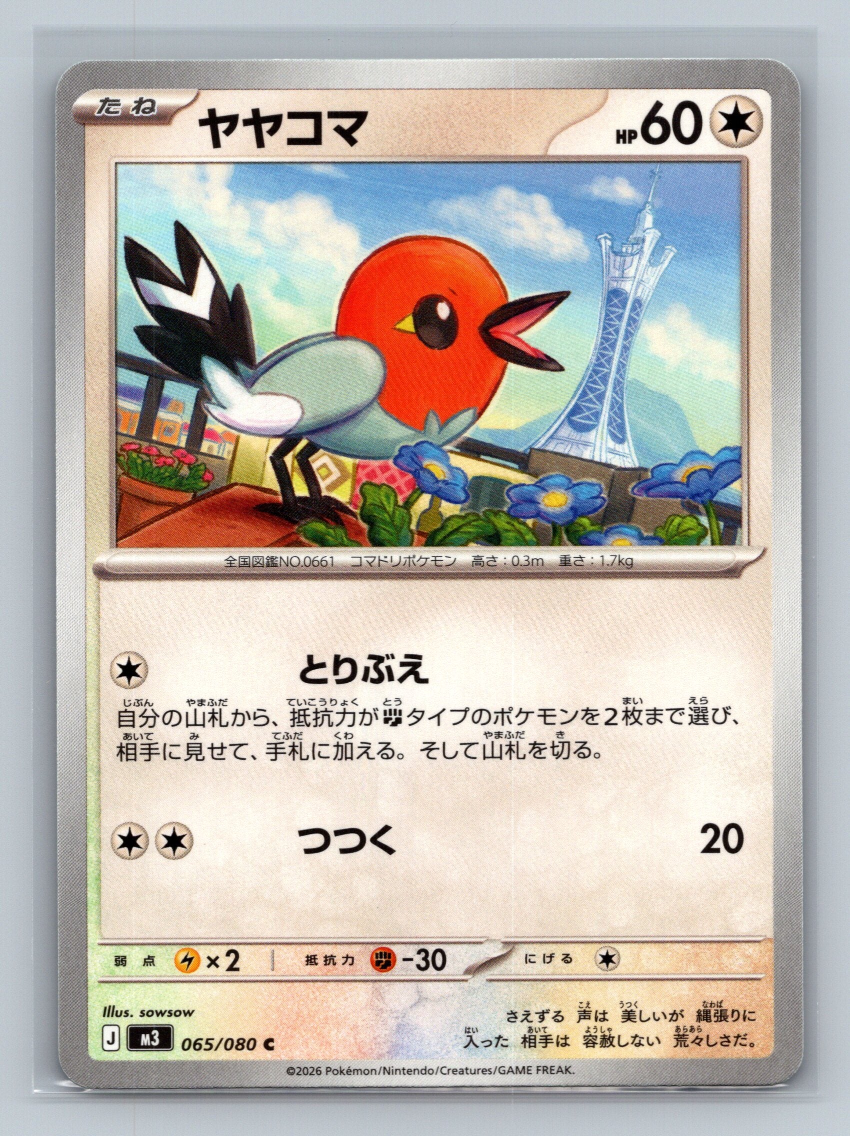 Fletchling