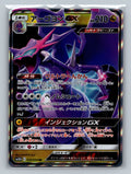 Naganadel GX - 034/054