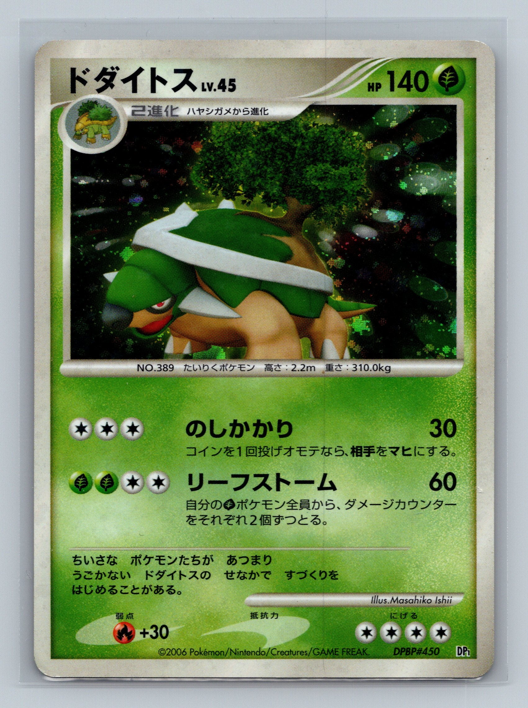 Torterra