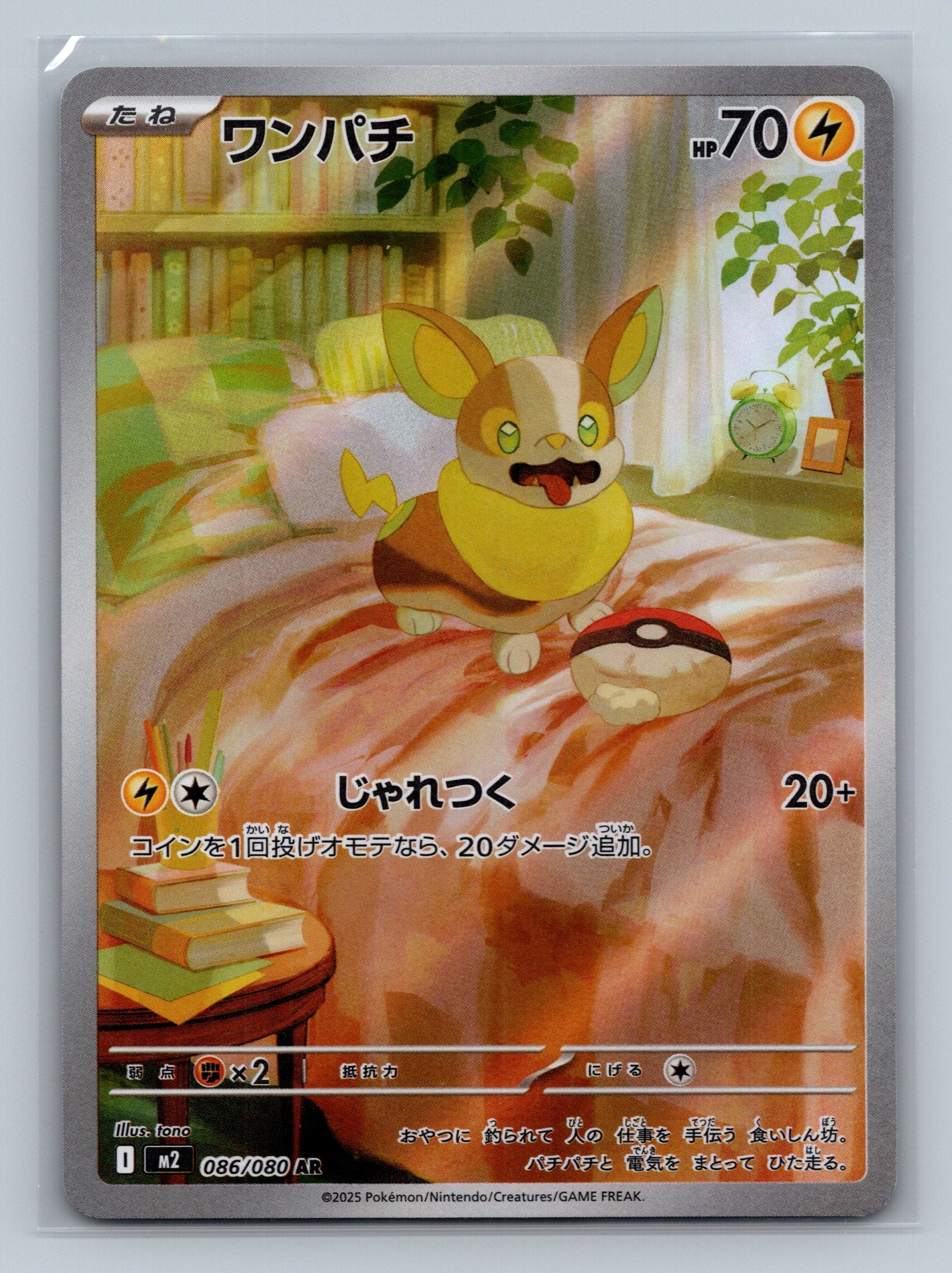Yamper - 086/080