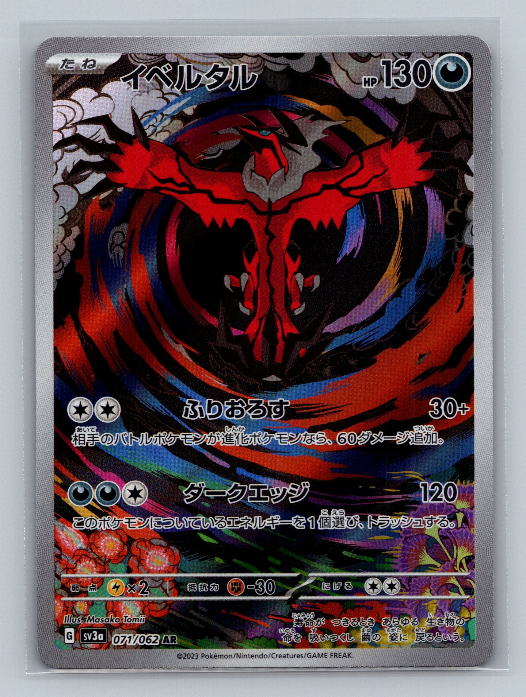 Yveltal - 071/062