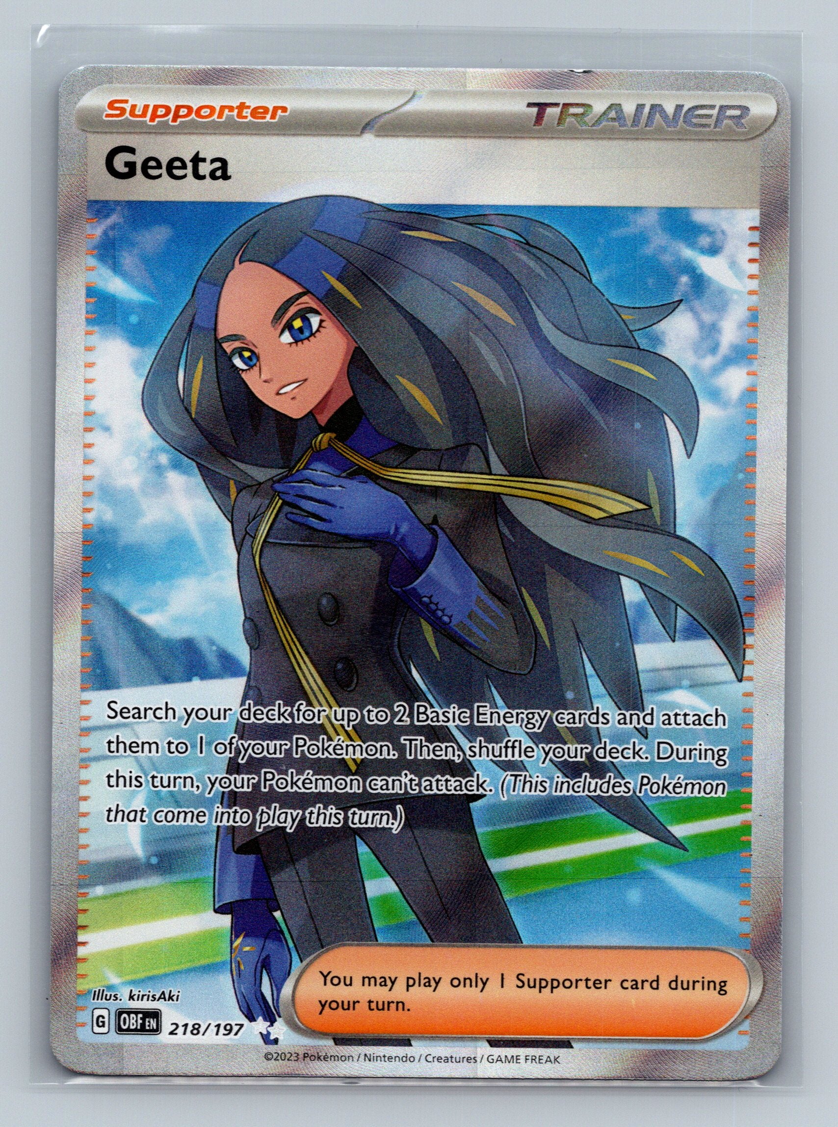 Geeta - 218/197