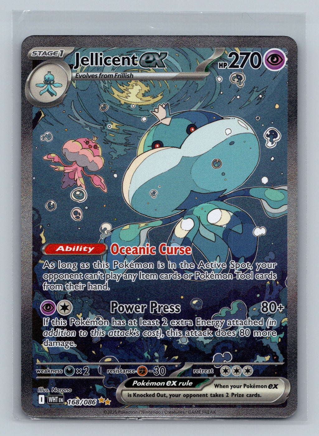 Jellicent ex - 168/086