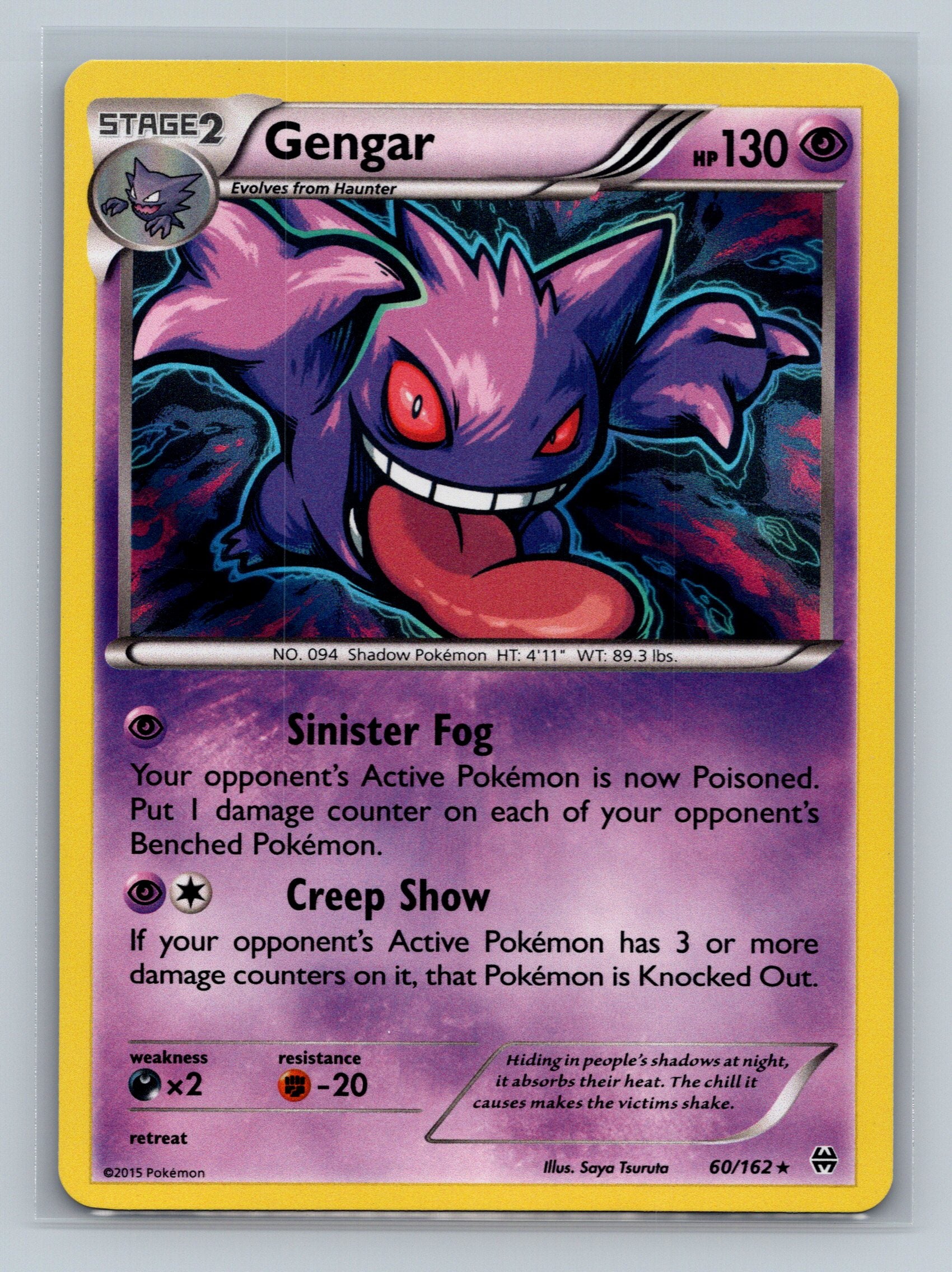 Gengar