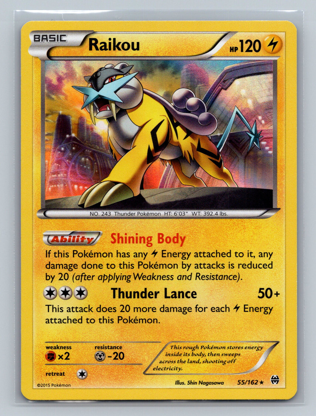 Raikou