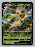 Leafeon V - 268/S-P
