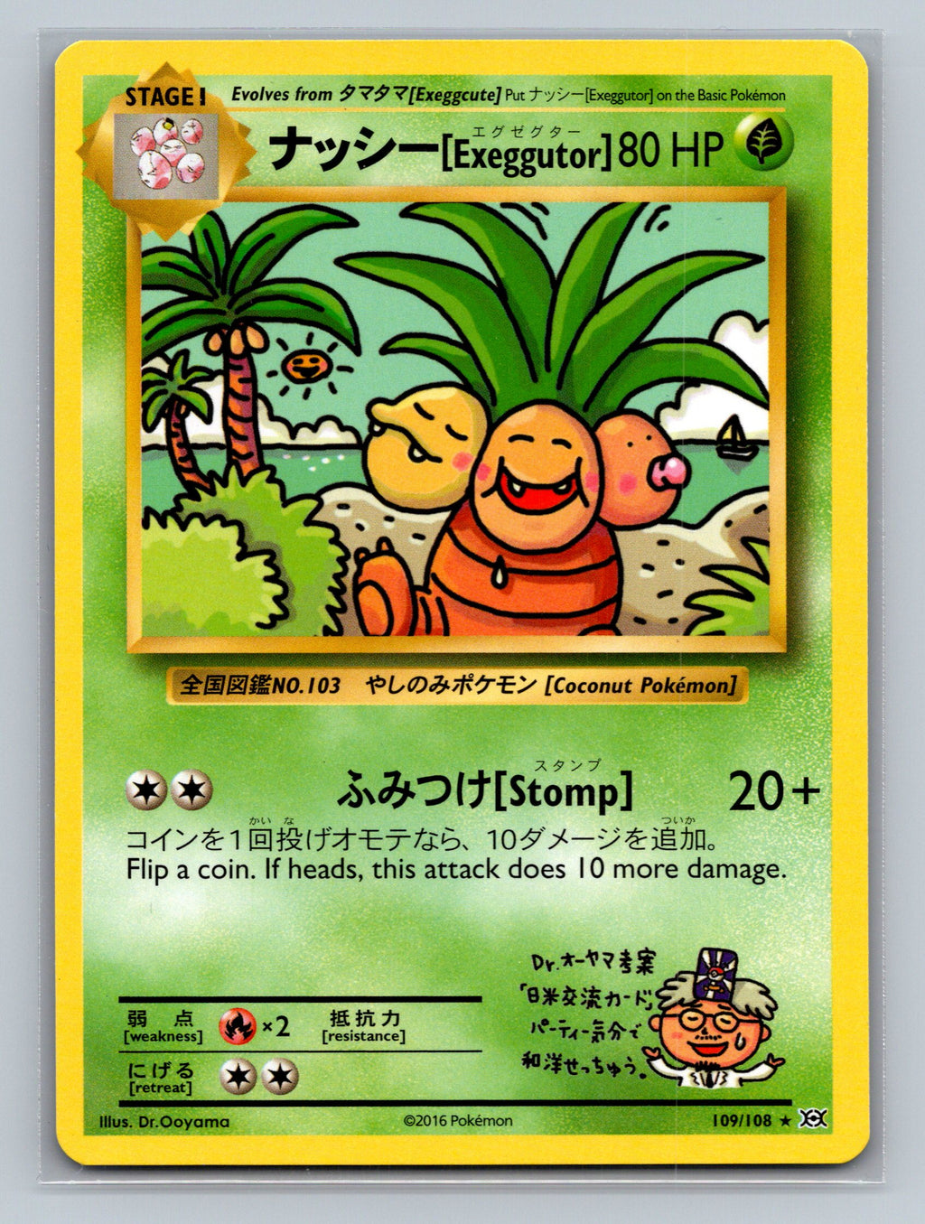 Exeggutor