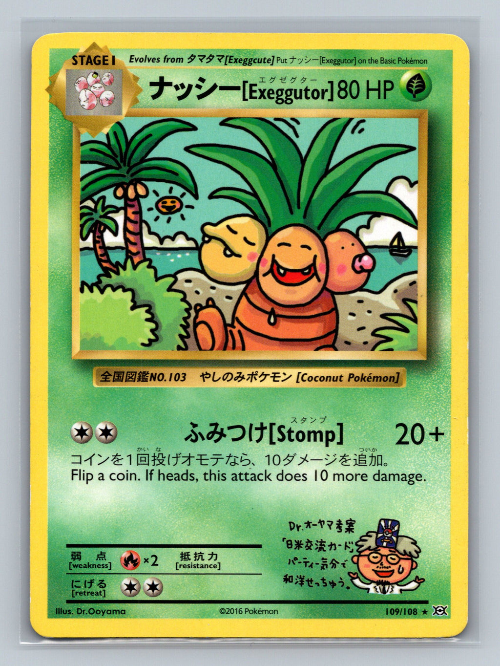 Exeggutor