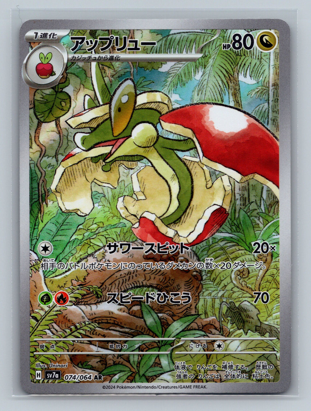 Flapple - 074/064