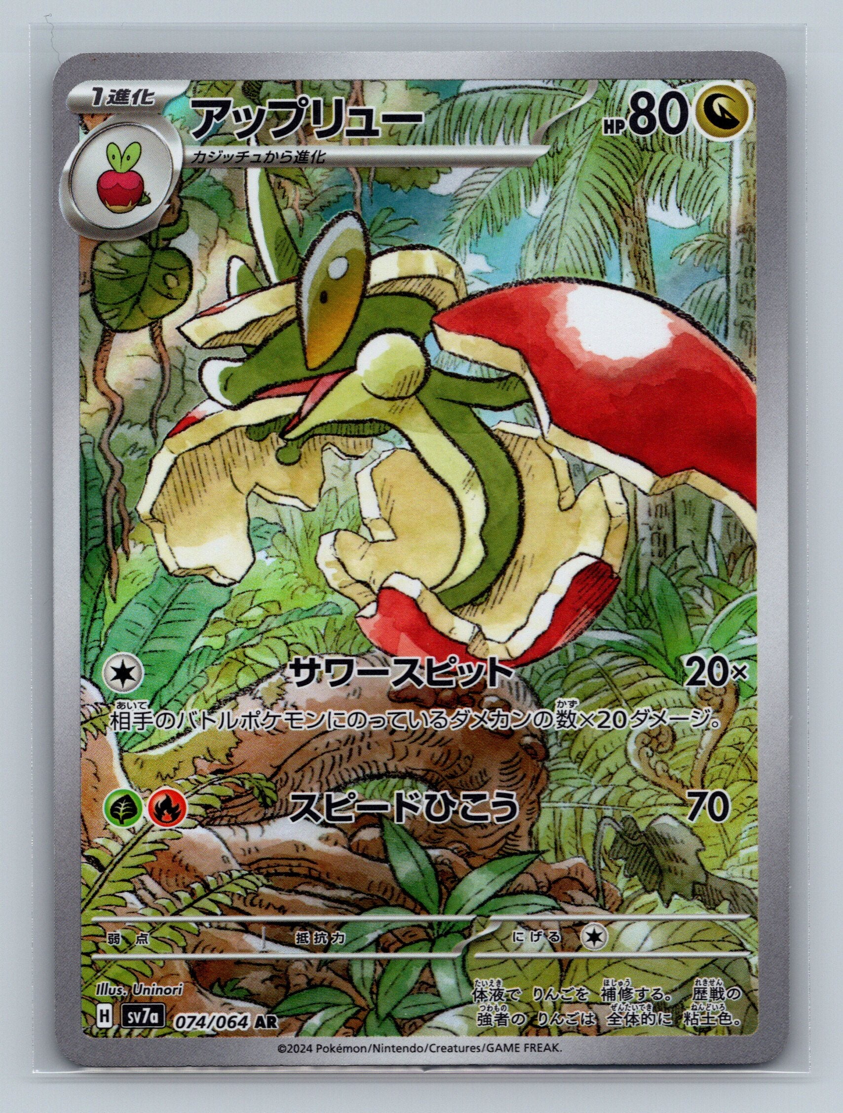 Flapple - 074/064