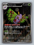 Dustox - 195/193