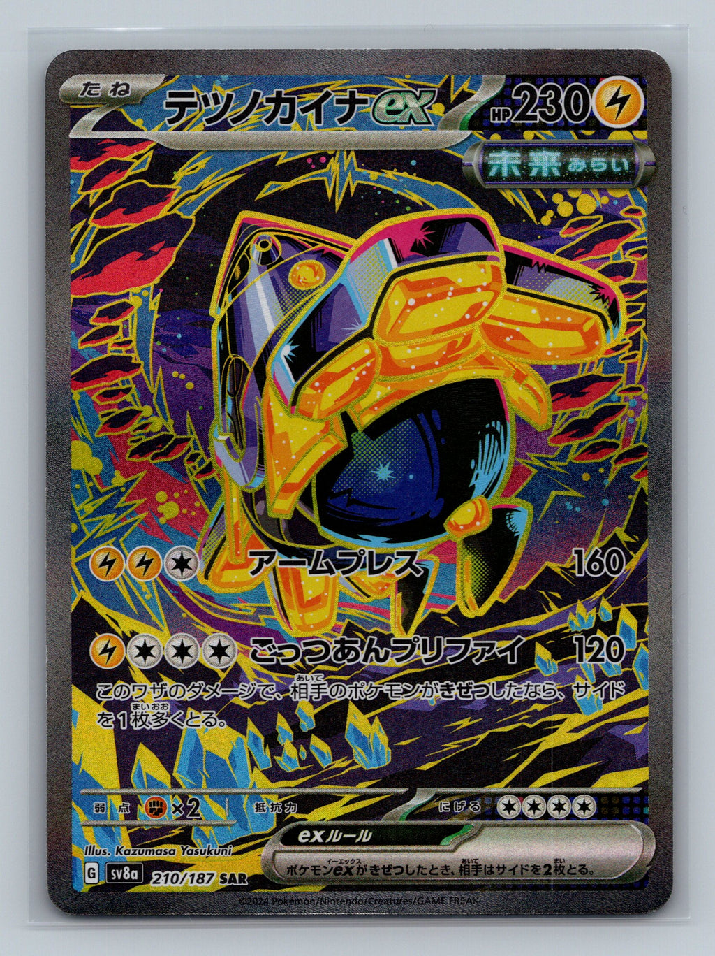 Iron Hands ex - 210/187