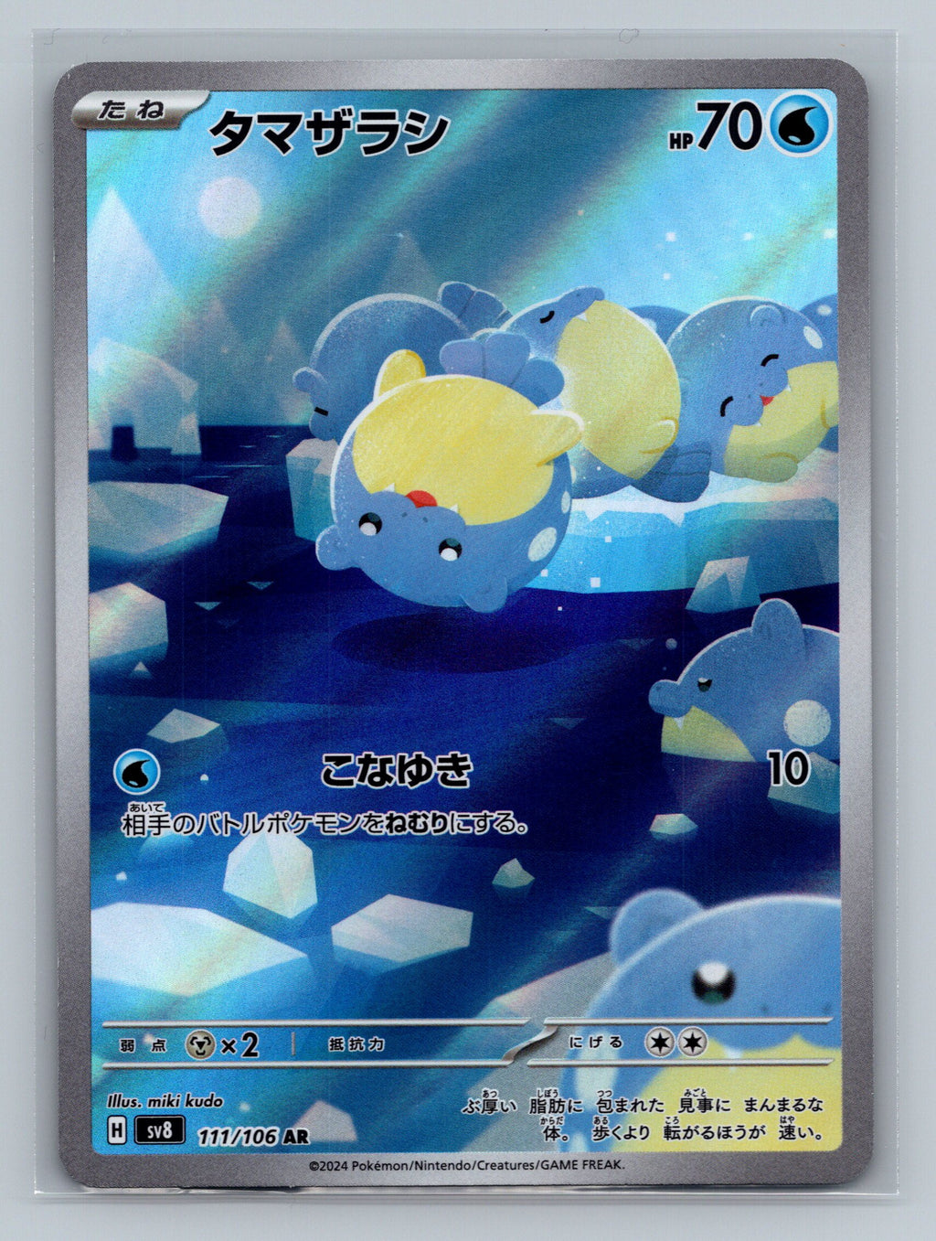 Spheal - 111/106