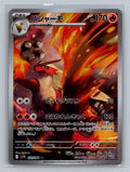 Blaziken - 101/098