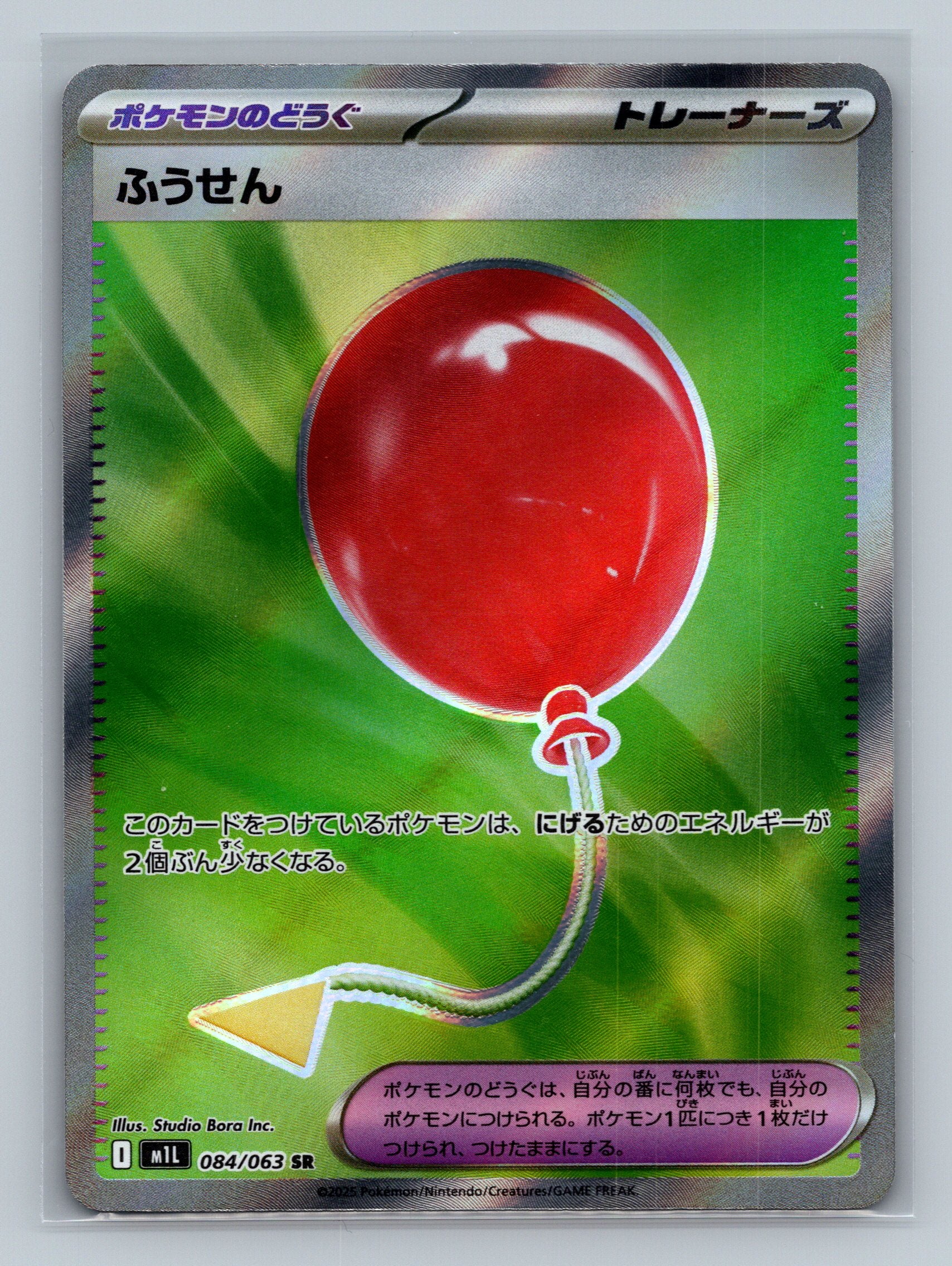 Air Balloon