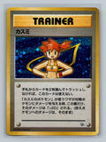 Misty
