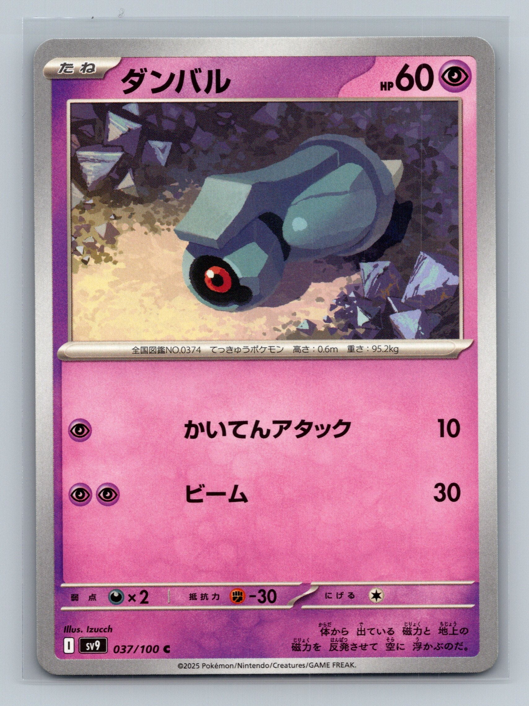 Beldum