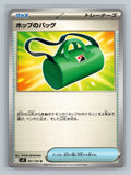 Hop's Bag