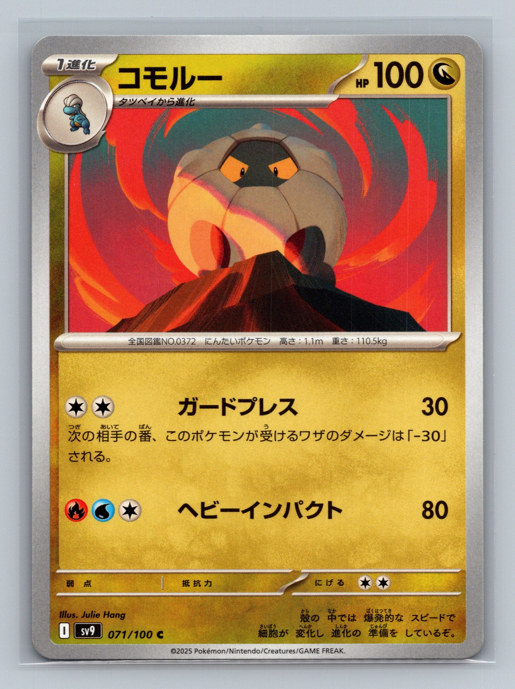 Shelgon