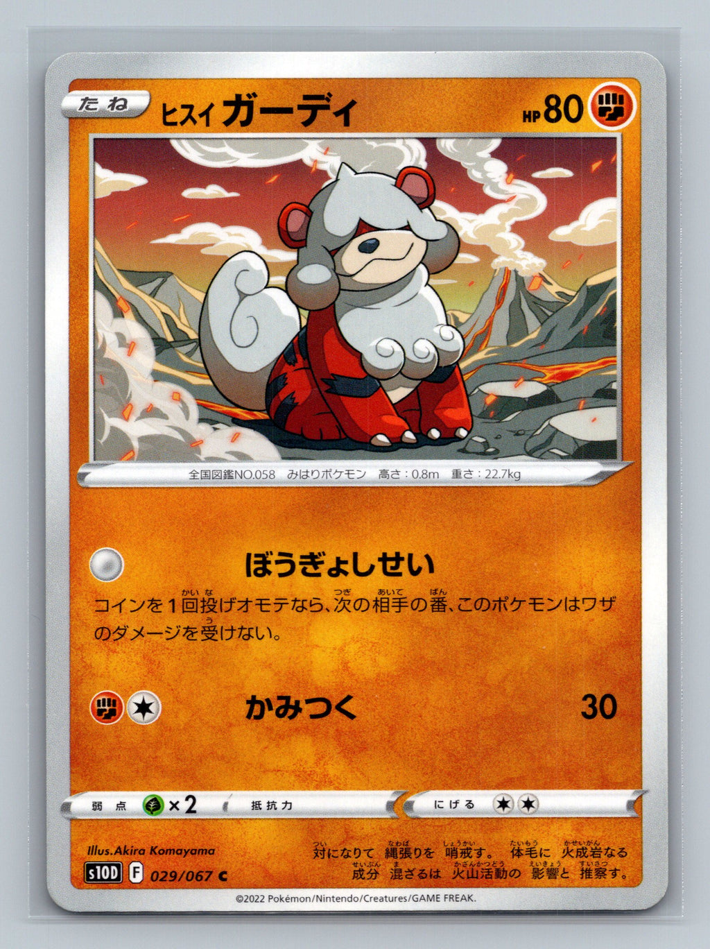 Hisuian Growlithe