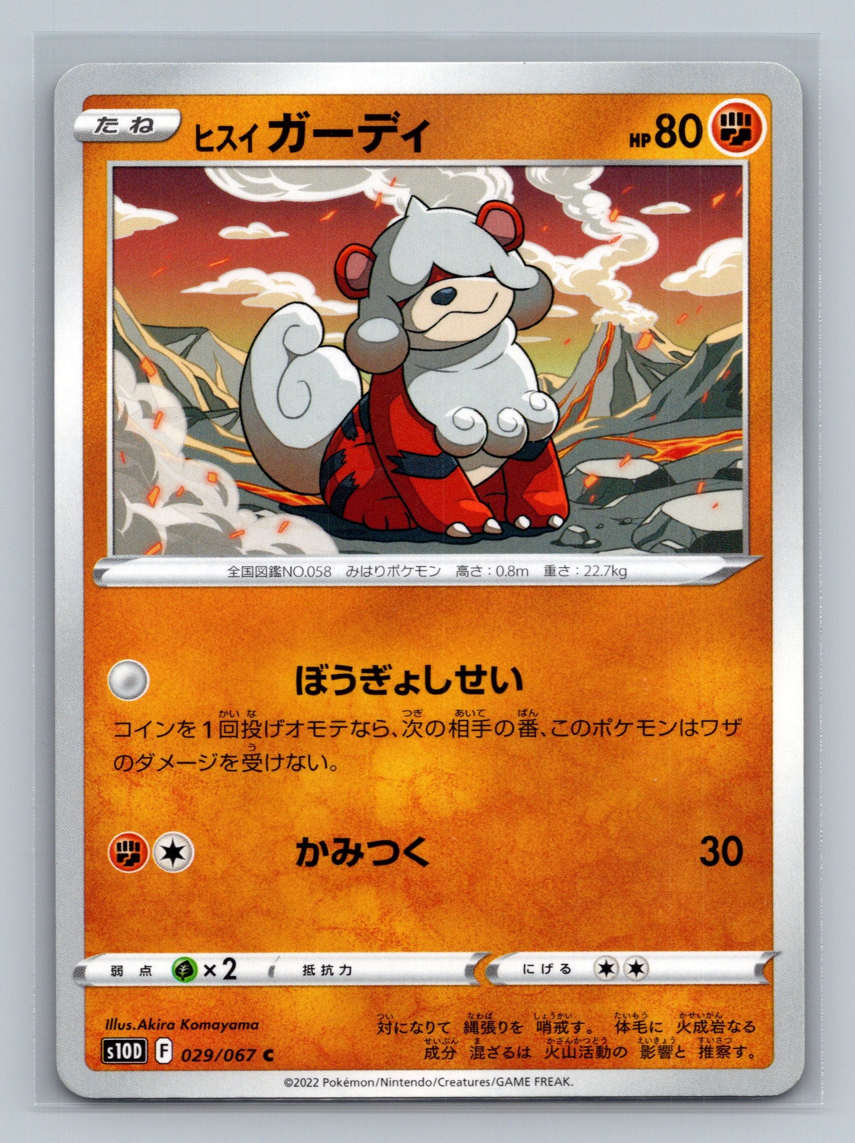 Hisuian Growlithe