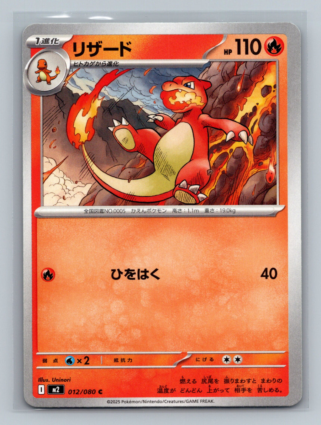 Charmeleon