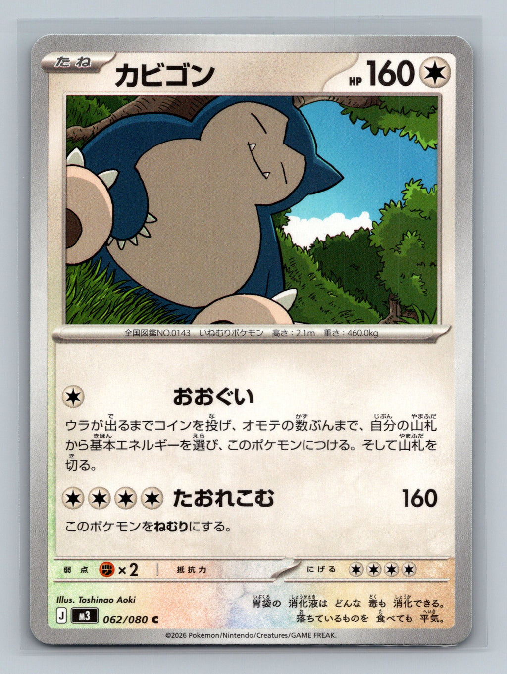 Snorlax