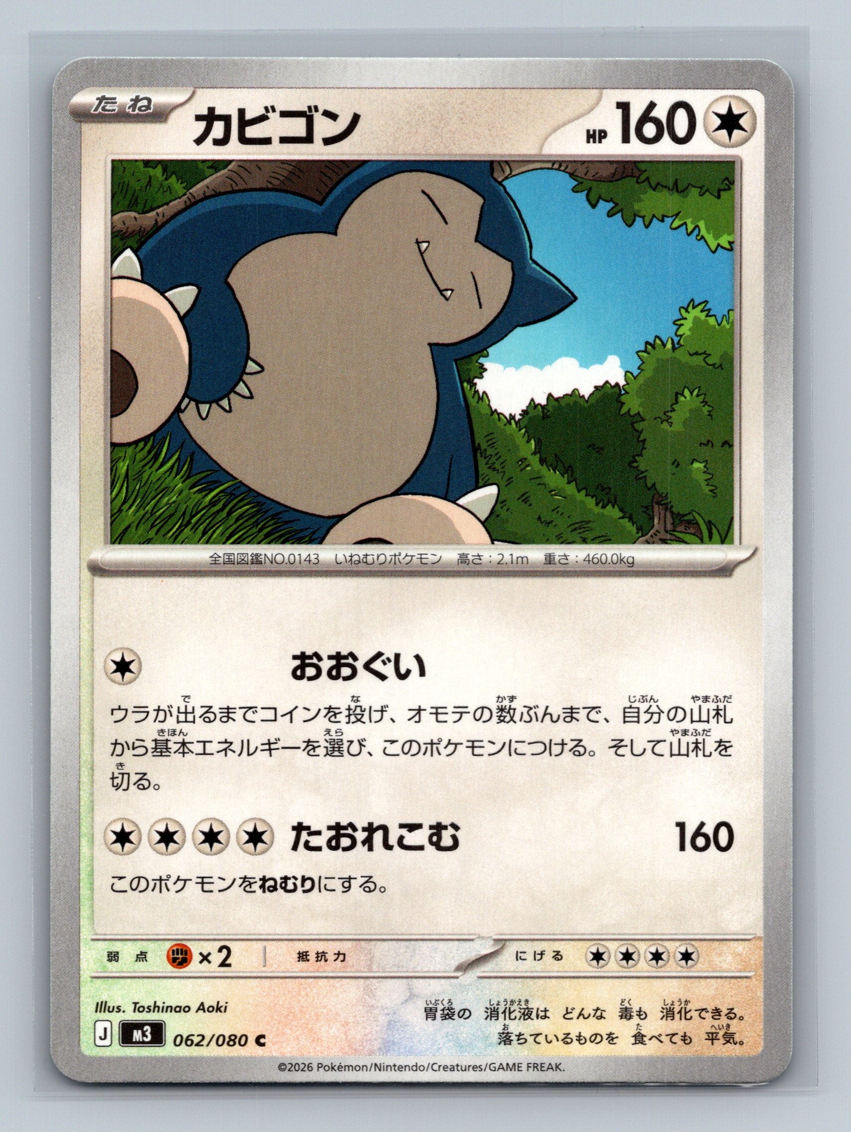 Snorlax