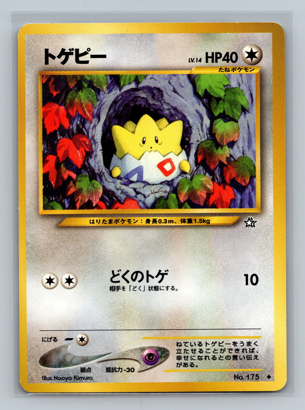 Togepi