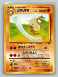 Marowak