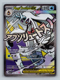 Mega Froslass ex - 265/217