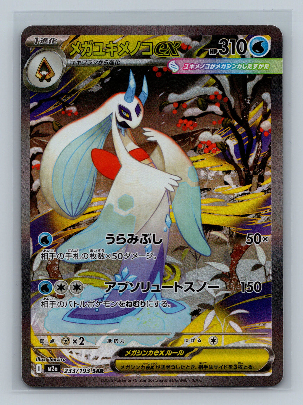 Mega Froslass ex - 233/193