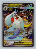Mega Froslass ex - 233/193