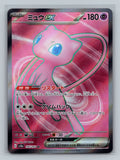 Mew ex - 195/165