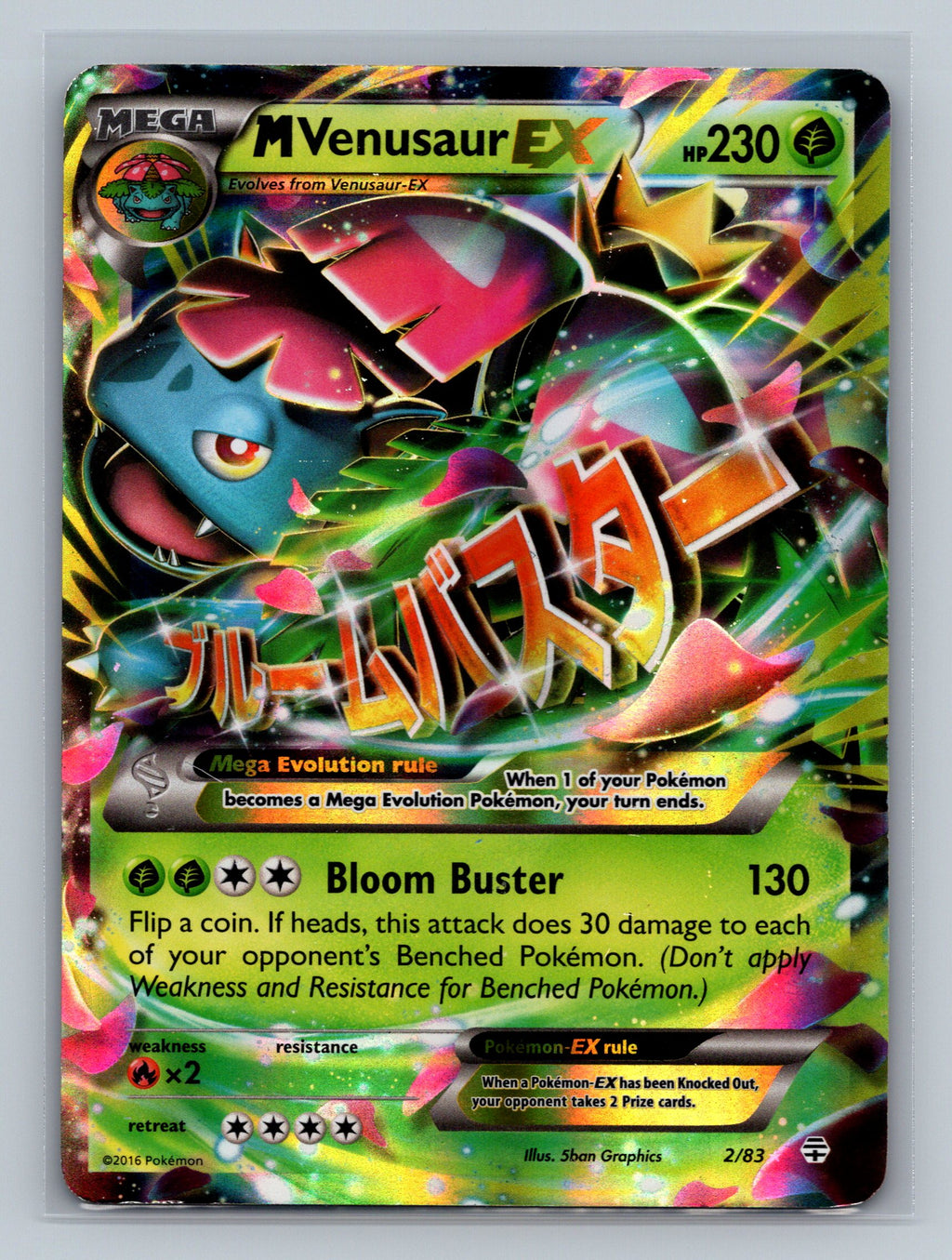 M Venusaur EX